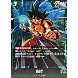 孫悟空【SR】{FB08-055}