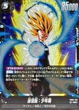 孫悟飯：少年期【SR】{FB08-106}