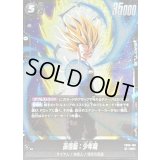 孫悟飯：少年期【SR】{FB08-106}