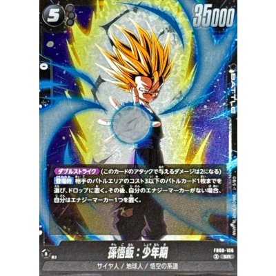 画像1: 孫悟飯：少年期【SR】{FB08-106}