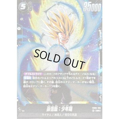 画像1: 〔状態A-〕孫悟飯：少年期【SR】{FB08-106}