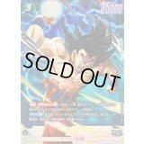 孫悟空(パラレル)【SR☆】{FB08-055}