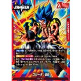 ゴジータ：BR【L】{FB09-001}