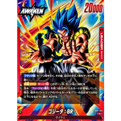 画像1: ゴジータ：BR【L】{FB09-001}