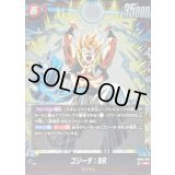 ☆SALE☆ゴジータ：BR【SR】{FB09-007}
