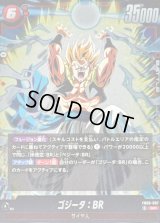 〔状態B〕ゴジータ：BR【SR】{FB09-007}