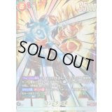 ゴジータ：BR(パラレル)【SR☆】{FB09-007}