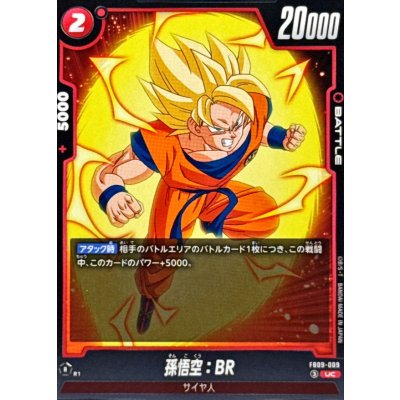 画像1: 孫悟空：BR【UC】{FB09-009}