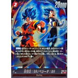 孫悟空：BR/ベジータ：BR【SR】{FB09-011}