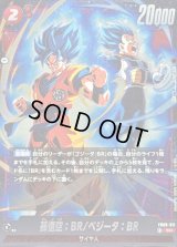 〔状態A-〕孫悟空：BR/ベジータ：BR【SR】{FB09-011}