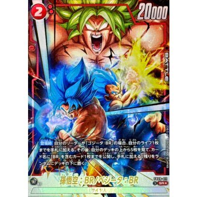 画像1: 孫悟空：BR/ベジータ：BR(パラレル)【SR☆】{FB09-011}