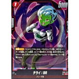 チライ：BR【SR】{FB09-012}