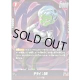 〔状態A-〕チライ：BR【SR】{FB09-012}