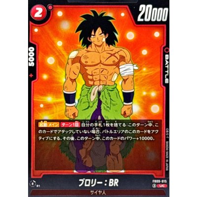 画像1: ブロリー：BR【UC】{FB09-015}