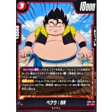 ベクウ：BR【C】{FB09-016}