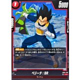 ベジータ：BR【C】{FB09-018}