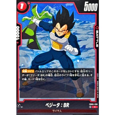 画像1: ベジータ：BR【C】{FB09-018}