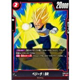 ベジータ：BR【UC】{FB09-019}