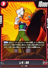 レモ：BR【C】{FB09-022}