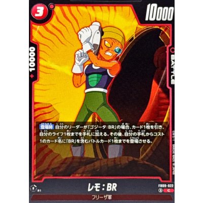 画像1: レモ：BR【C】{FB09-022}