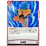 光の奔流【UC】{FB09-023}