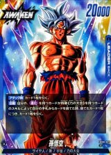 孫悟空【L】{FB09-025}