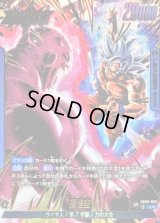 〔状態A-〕孫悟空(パラレル)【L☆】{FB09-025}