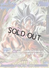 〔状態A-〕孫悟空(パラレル)【L☆☆】{FB09-025}