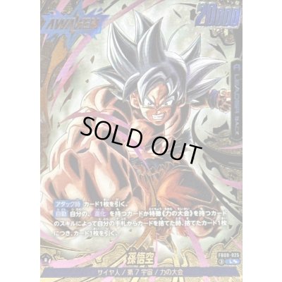 画像1: 〔状態A-〕孫悟空(パラレル)【L☆☆】{FB09-025}