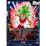 ケフラ【UC】{FB09-027}