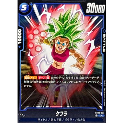 画像1: ケフラ【UC】{FB09-027}