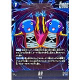 全王【SR】{FB09-031}