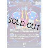 全王【SR】{FB09-031}