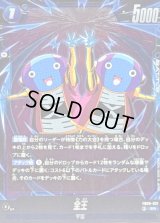 〔状態B〕全王【SR】{FB09-031}