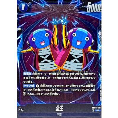 画像1: ☆SALE☆全王【SR】{FB09-031}