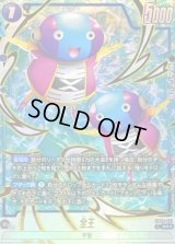 〔状態A-〕全王(パラレル)【SR☆】{FB09-031}