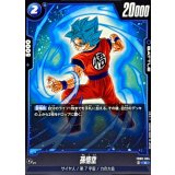 孫悟空【C】{FB09-034}