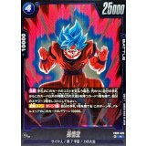 孫悟空【R】{FB09-035}