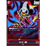 ウイス：BR【C】{FB09-003}