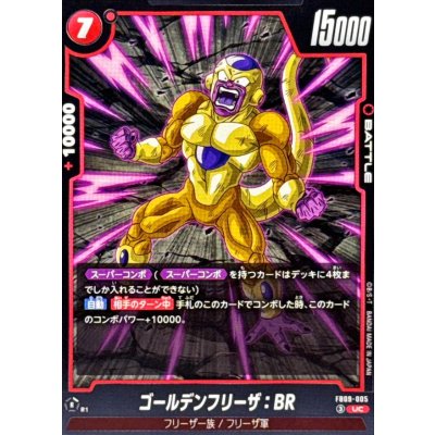 画像1: ゴールデンフリーザ：BR【UC】{FB09-005}