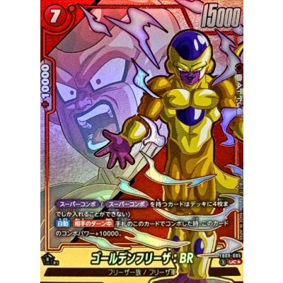 画像1: ゴールデンフリーザ：BR(パラレル)【UC☆】{FB09-005}
