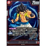 ゴジータ：BR【R】{FB09-006}