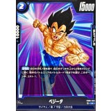 ベジータ【C】{FB09-043}