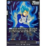 ベジータ【R】{FB09-044}