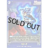 ベジータ(パラレル)【R☆】{FB09-044}