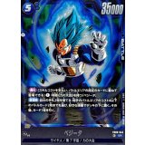 ベジータ【SR】{FB09-045}