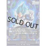 ベジータ【SR】{FB09-045}