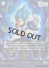 〔状態B〕ベジータ【SR】{FB09-045}