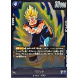 ベジット【R】{FB09-046}