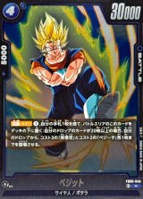 ベジット【R】{FB09-046}